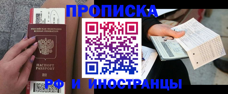 временная регистрация в квартире в Новокубанске