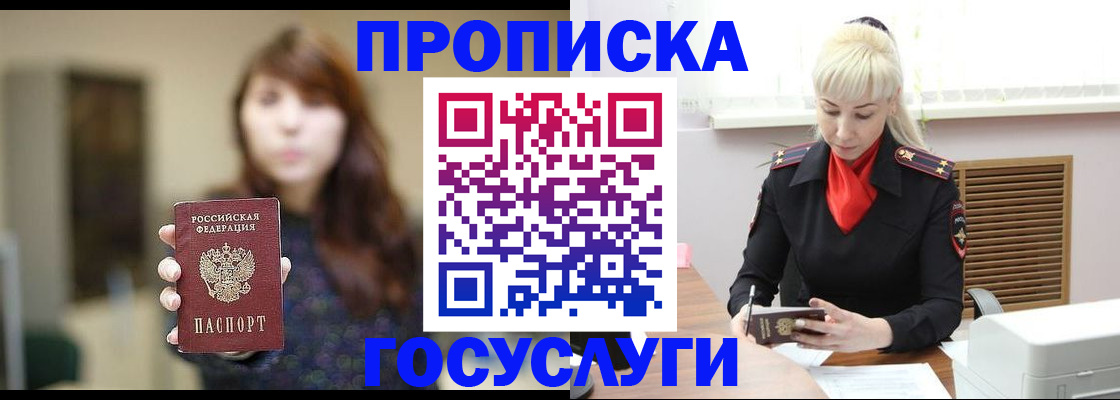 регистрация для дет. сада в Новокубанске