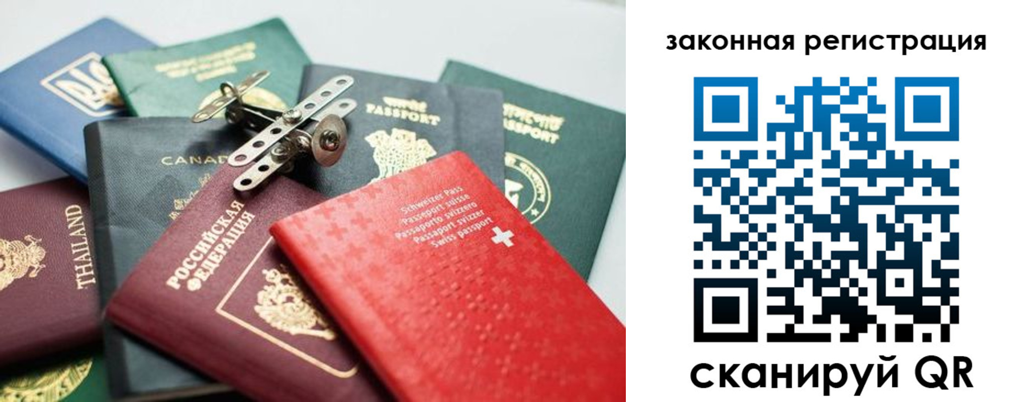 прописка штамп в Новокубанске