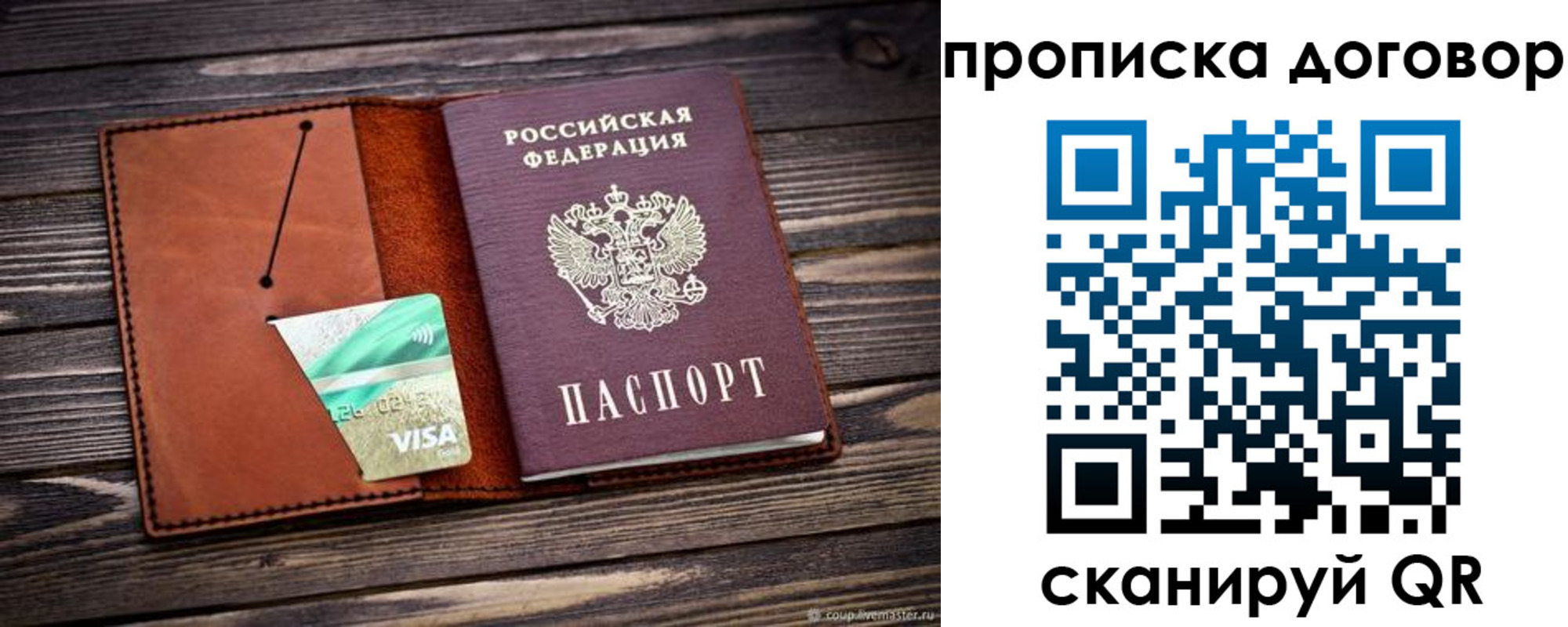 временная регистрация недорого в Новокубанске