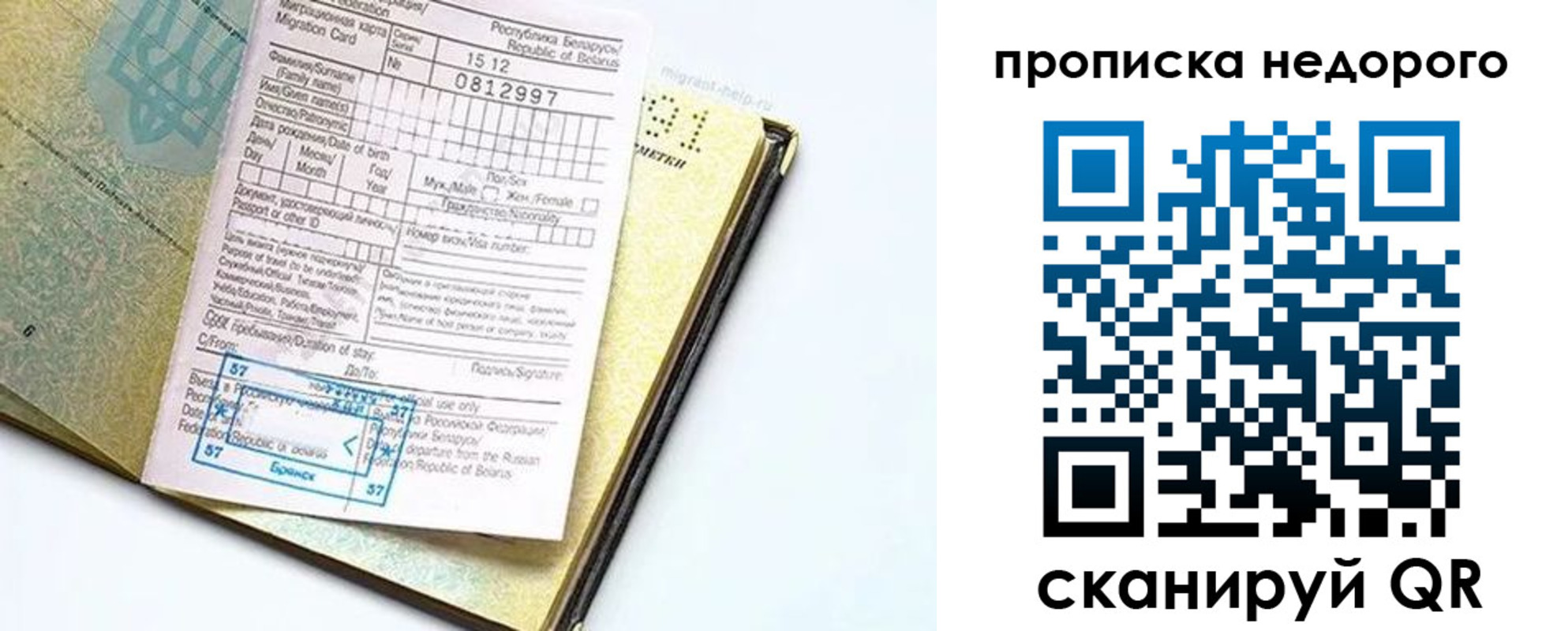 временная регистрация госуслуги в Новокубанске