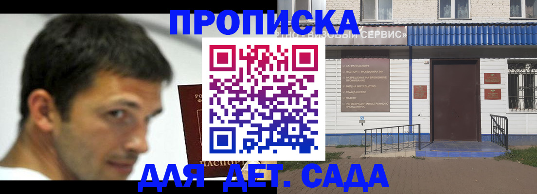 временная регистрация собственник в Новокубанске