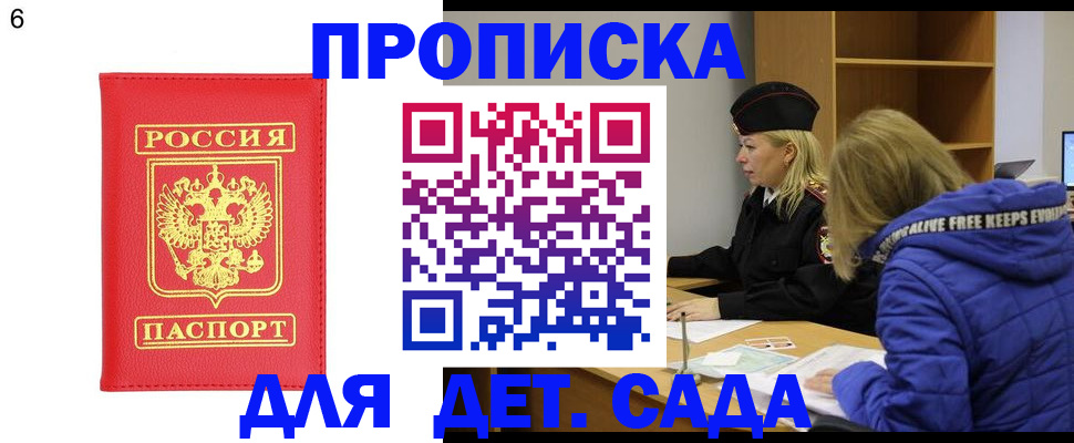 временная регистрация законно в Новокубанске