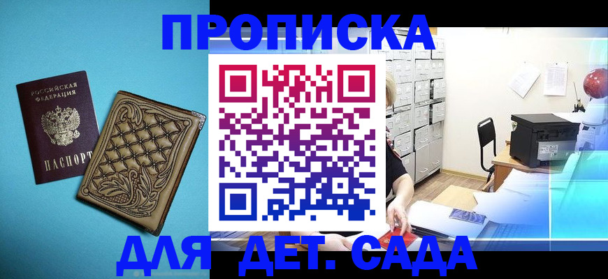 временная регистрация для всех в Новокубанске