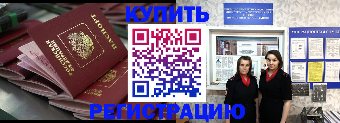 временная регистрация госуслуги в Новокубанске